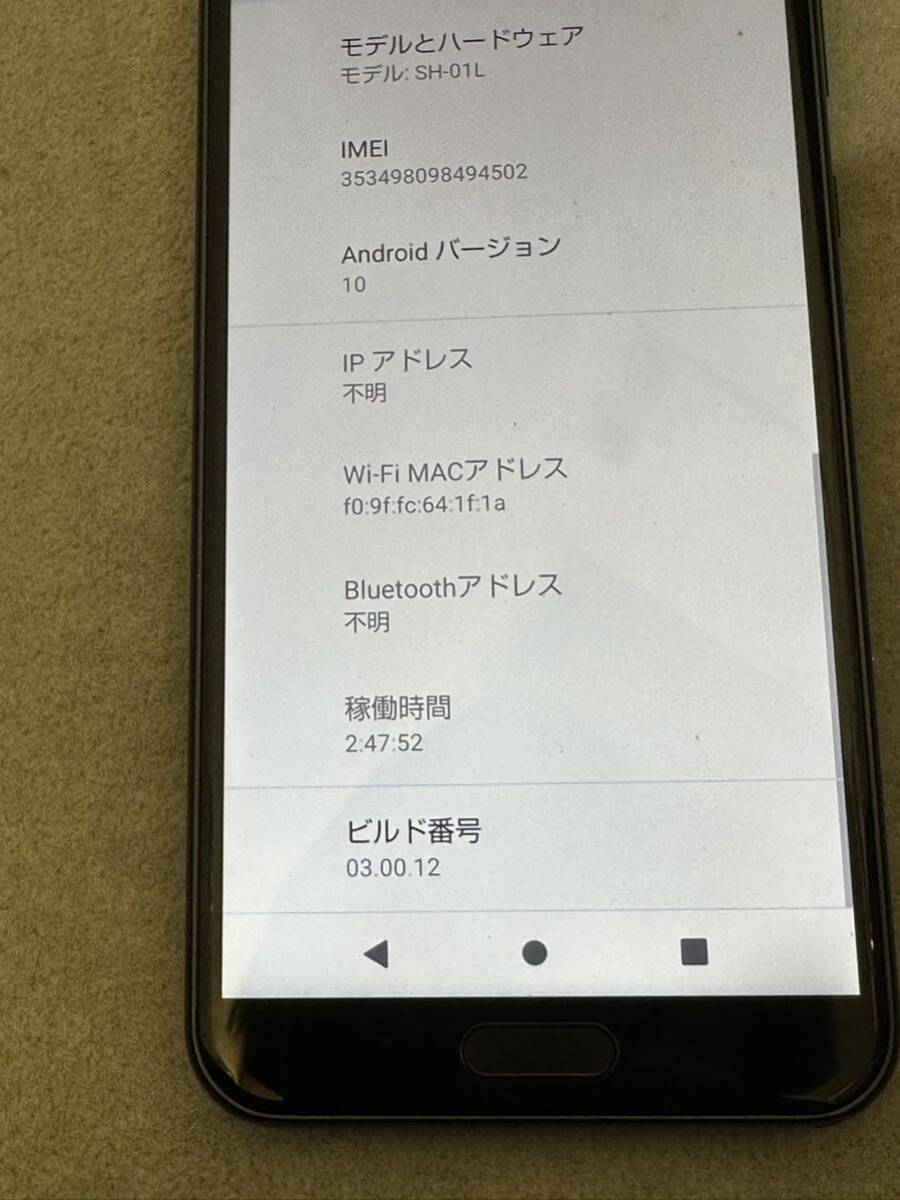 ドコモ SH-01L AQUOS スマホ スマートフォン_画像8