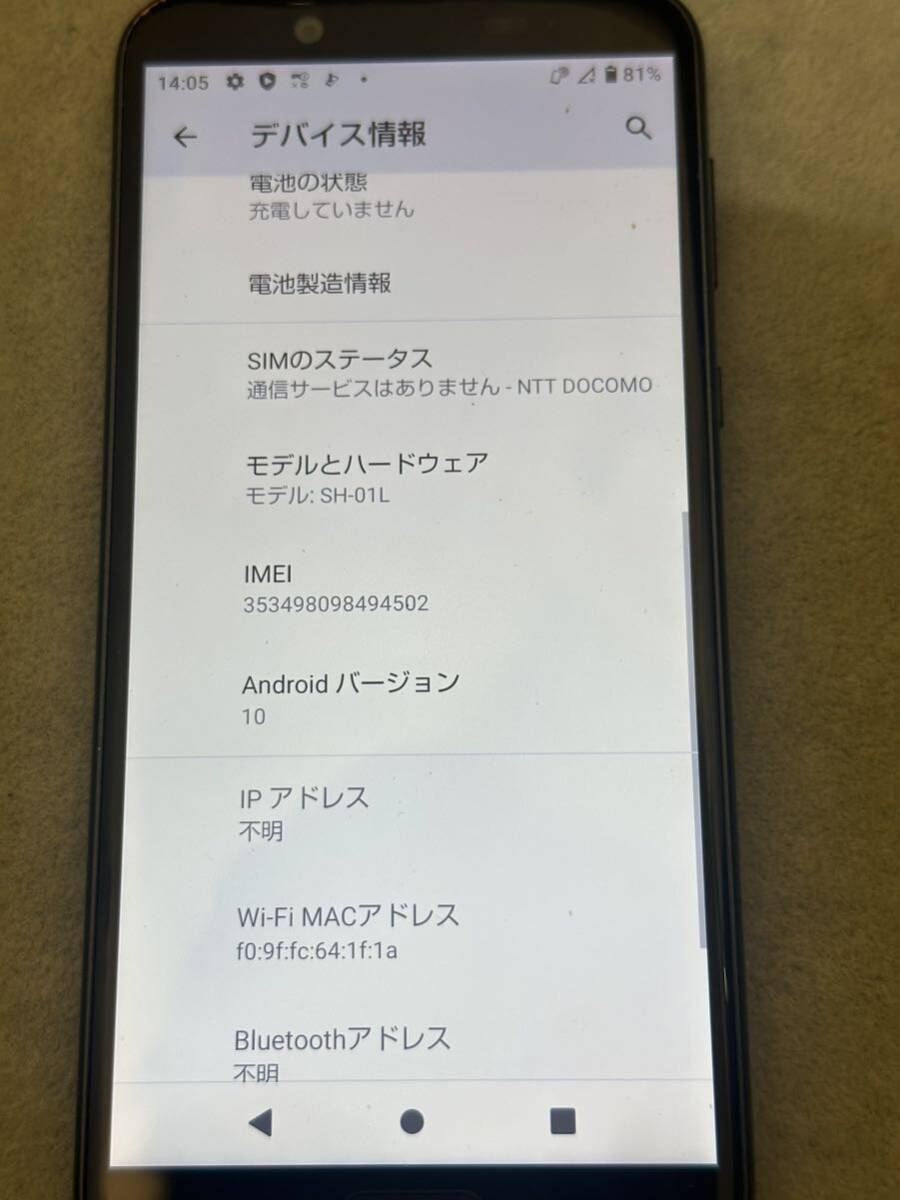 ドコモ SH-01L AQUOS スマホ スマートフォン_画像7