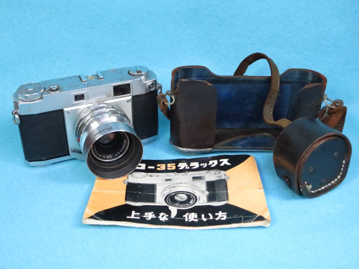 Ricoh 35  Deluxe / リコー35デラックス 良品・動作品ですの画像1