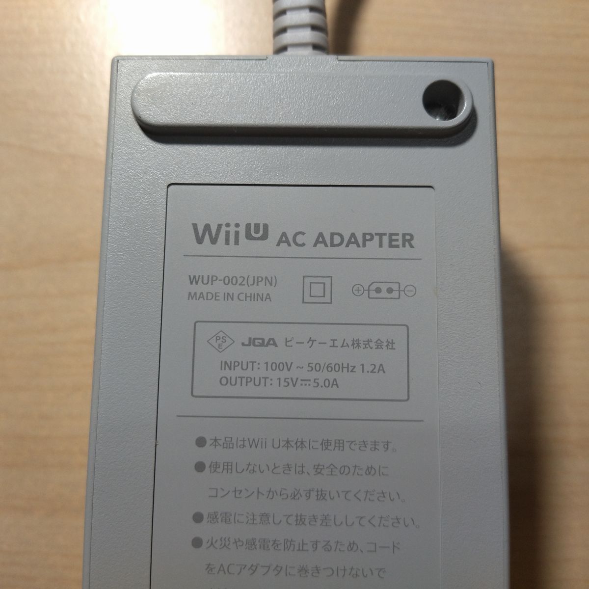 【送料込/即決】WiiU用ACアダプターの改造品 DCプラグ取付 15V/5A センタープラス 外径5.5mm/内径2.1mm_画像3