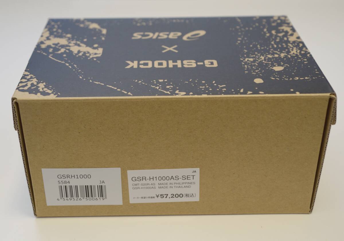 CASIO カシオ G-SHOCK GSR-H1000AS-SET スマートウォッチ モーションセンサーセット【美品・送料込み】の画像9