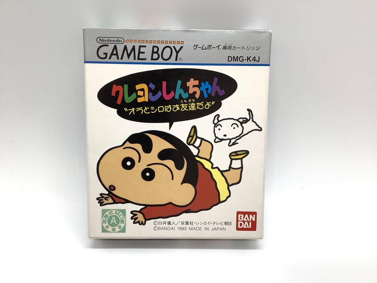 u0280 GB クレヨンしんちゃん オラとシロはお友達だよ ゲームボーイ GAMEBOY の画像1