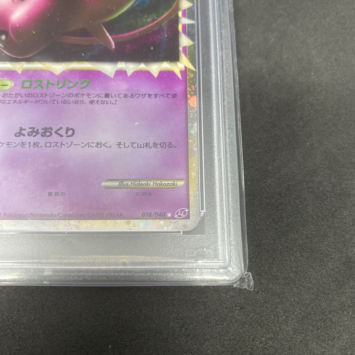 PSA10 ポケモンカード ミュウ グレート LL 018/040 ロストリンク 鑑定品 LEGEND