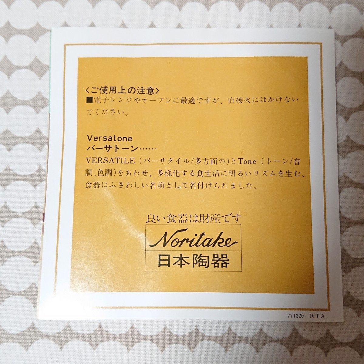 【レア】Noritake ノリタケ バーサトーン シェル型プレート2枚 クローバー 昭和レトロ 喫茶店 レア 未使用品