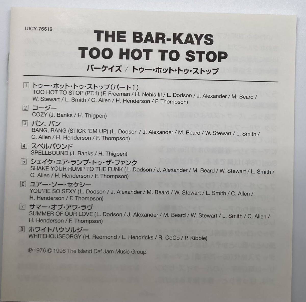 【国内盤】The Bar-Kays / Too Hot To Stop 帯、日本語解説付き レア盤の画像4