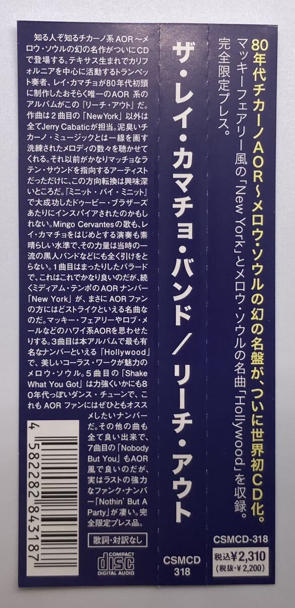 【国内盤】Ray Camacho band / Reach Out　帯付き　メロウ　R&B　AOR