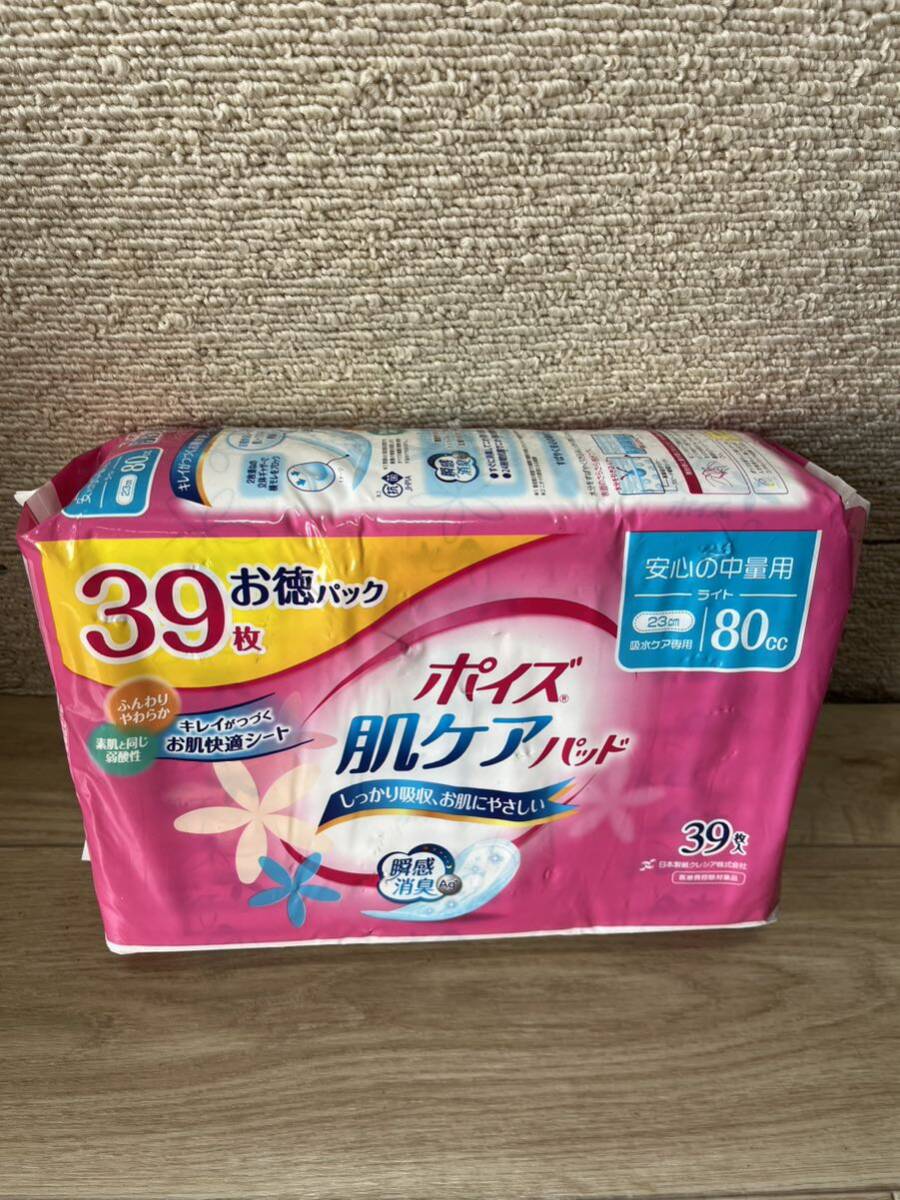  menstruation supplies set sale lai free charm nappoiz unused goods lady's 