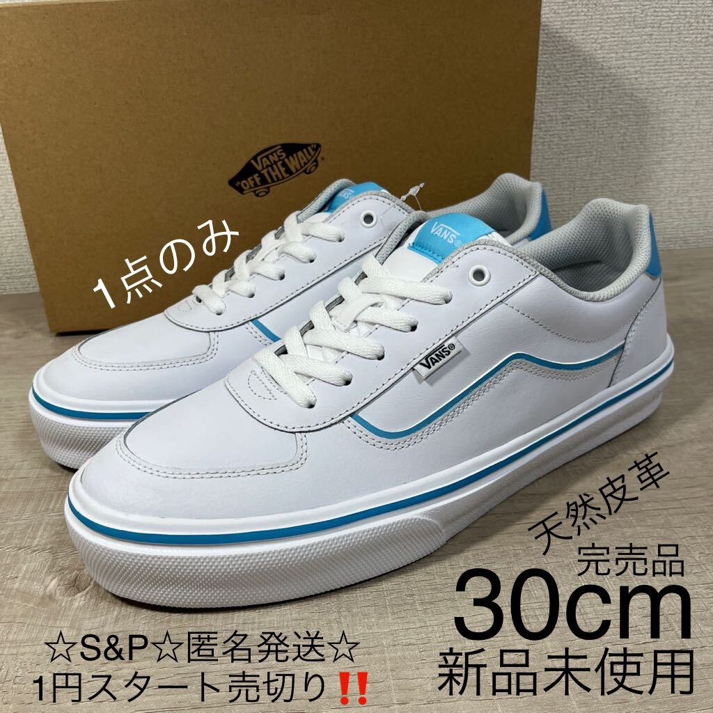 1円スタート売切り 新品未使用 VANS バンズ MARVERICK マーベリック V3858 スニーカー ホワイト 天然皮革 レザー 軽量 完売品 30cm_画像1