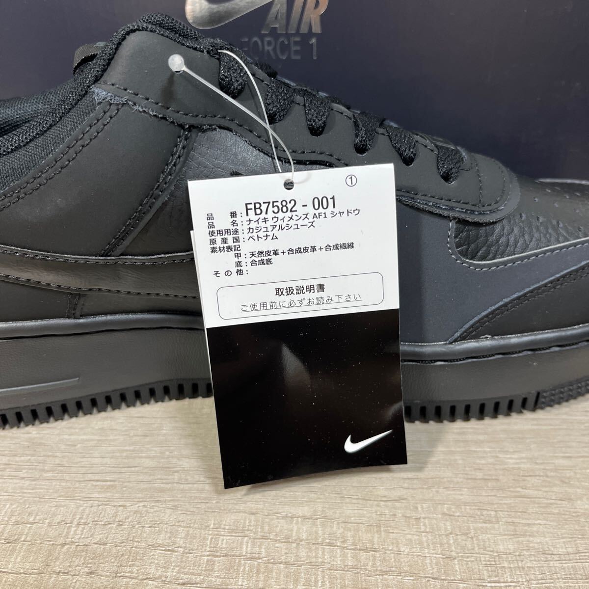 1円スタート売切り 新品未使用 NIKE ナイキ AF1 SHADOW エアフォース1 シャドウ スニーカー トリプル ブラック 希少サイズ 28cm 箱付きの画像5