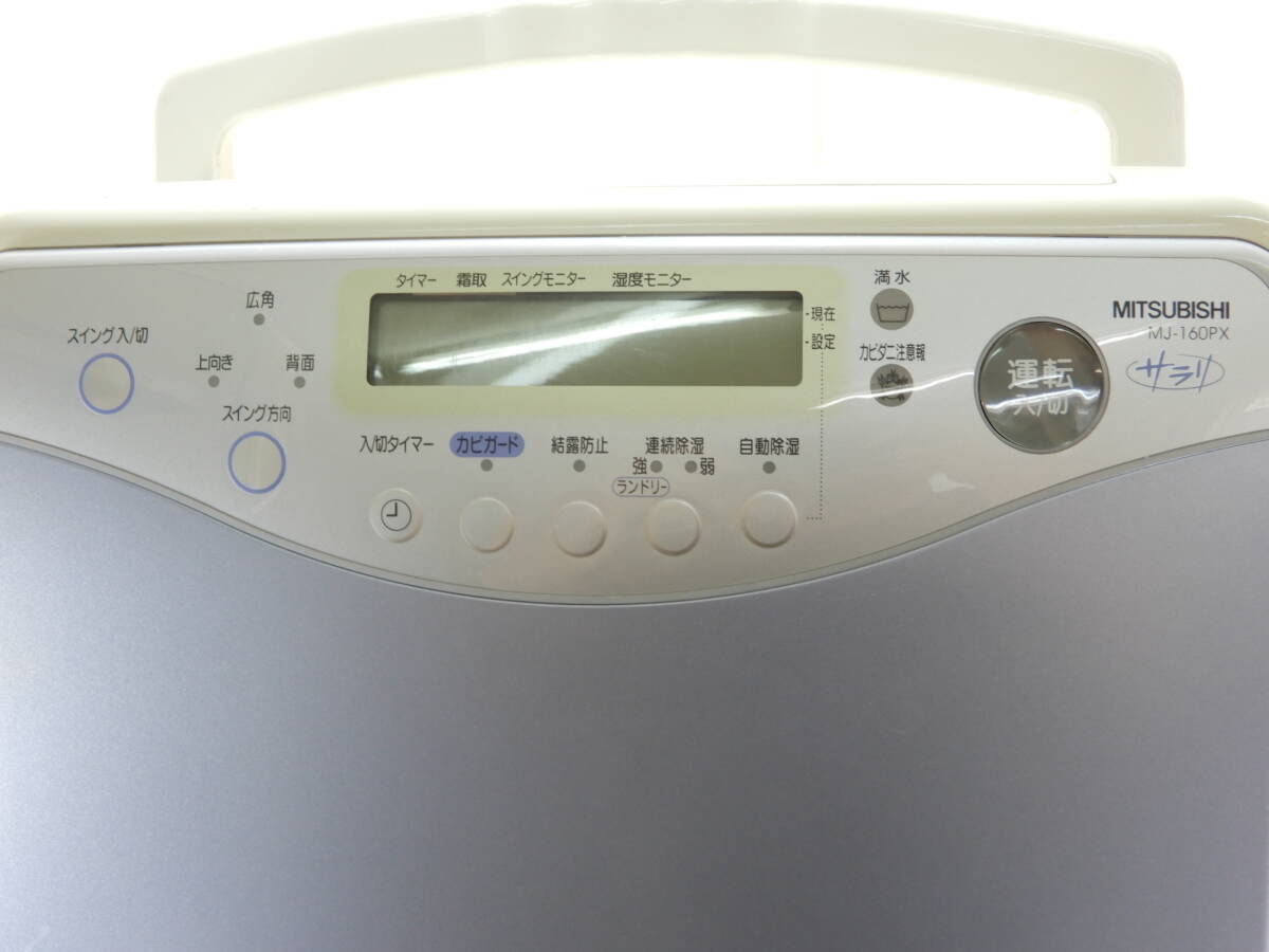 Z1366★\1～MITSUBISHI/三菱　家庭用　衣類乾燥機能付き除湿機　除湿:14/16L/d　model:MJ-160PX-A_画像3