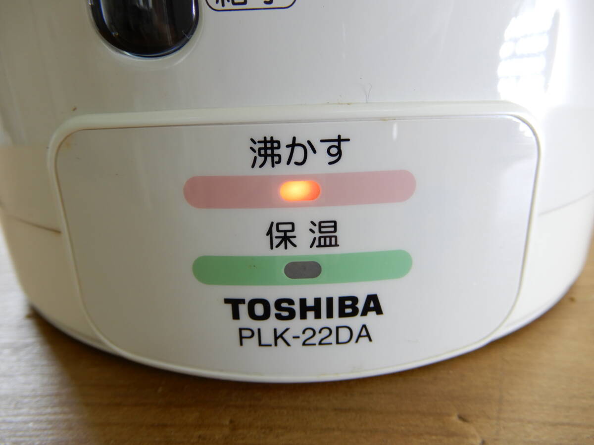 Z2292★\1～TOSHIBA/東芝 家庭用 電気保温ポット 容量:2.2L model:PLK-22DA 美品の画像2