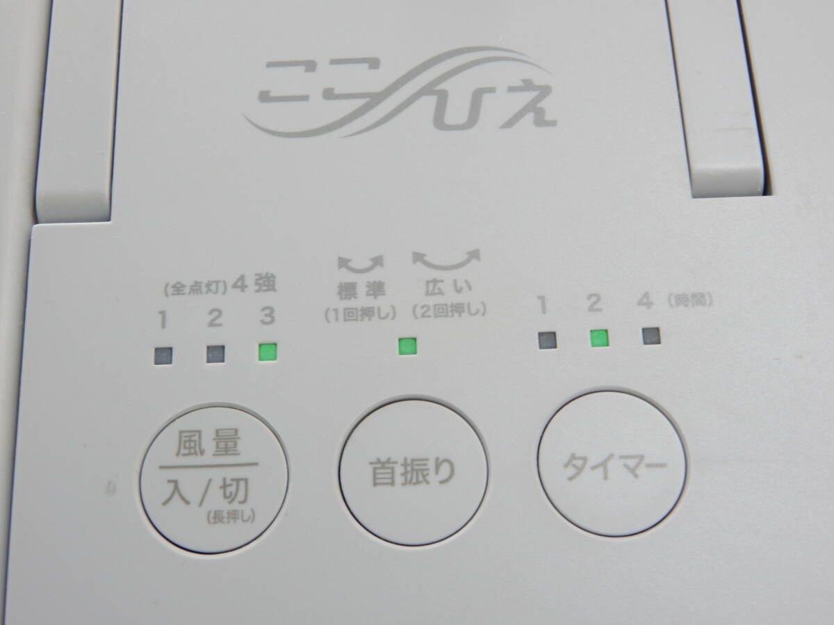 Z1383★\～ショプジャパン 家庭用 ここひえ R4/コンパクト冷風扇 model:22013-Jの画像3