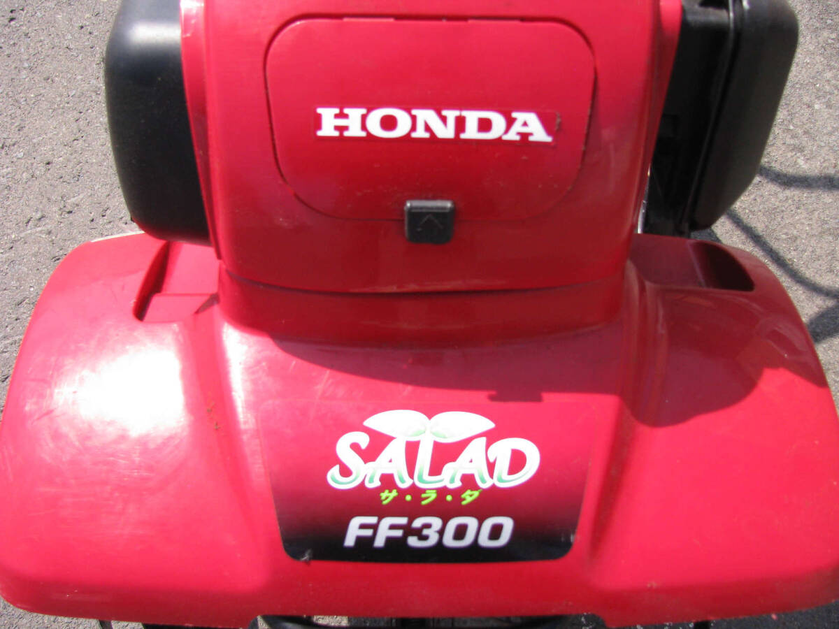 ★中古品★HONDA ホンダ Midship Tiller SALAD サ・ラ・ダ FF300 テーラー フロントロータリー 耕運機 管理機 北海道 札幌市 引取り限定の画像2