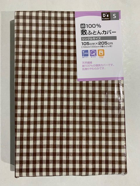 S1 シングル（新品） 綿100％ 敷き布団カバー　敷ふとんカバー　105×205ｃｍ（100×200ｃｍ敷布団用） ※１点のみ_画像1