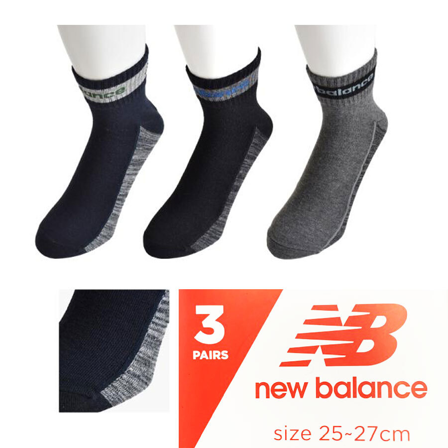 newbalance ニューバランス ソックス 3足組　メンズ　靴下 (25-27cm) NB-AS3　(ポスト投函 送料無料）_画像2
