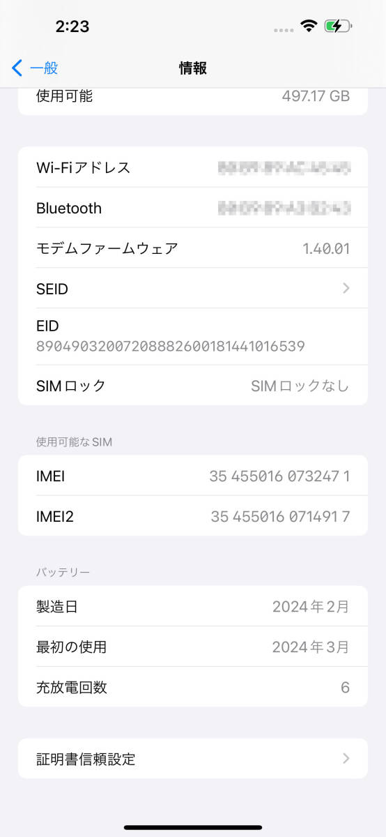 【大黒屋】Apple iphone15 Pro Max ☆ 512GB ☆ MU6U3J／A ☆ ブラックチタチウム ☆ SIMフリー ☆ BT容量100% ☆ 極美品の画像10