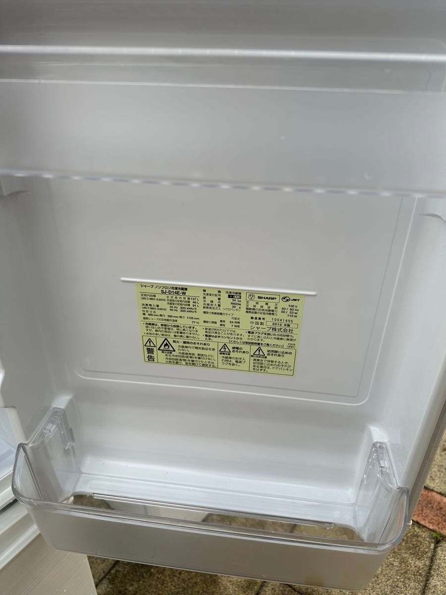 洗濯機　冷蔵庫　2点セット　2019年製有　高年式　生活家電　関東限定