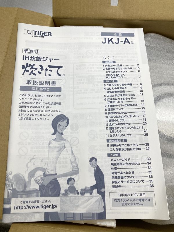 07【P926】◆未使用◆ TIGER タイガー IH炊飯ジャー 炊きたて JKJ-A100 KS 2010年製_画像4