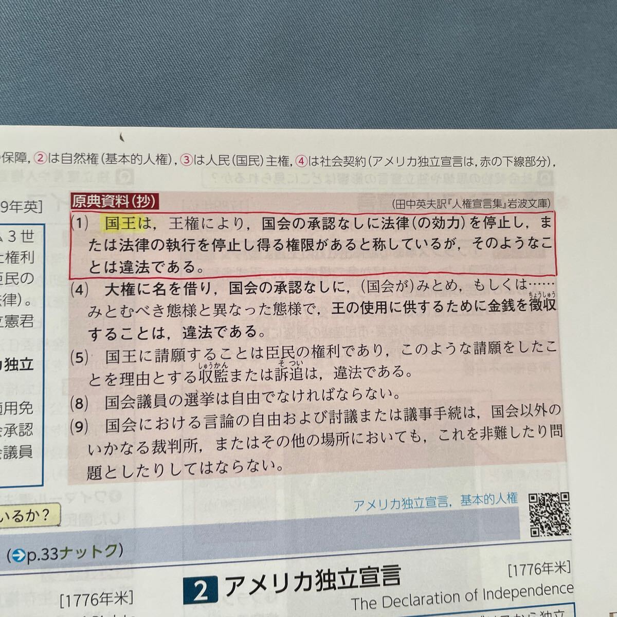 社会『高校　政治・経済』&『最新図説政経』2冊セット　高等学校公民科用　文部化科学省検定済教科書　_囲い線とマーカー