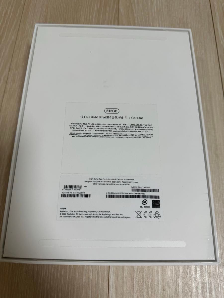 iPad Pro 11インチ 第4世代 512GB Wi-Fi+Cellular AppleStore版 新品同様 おまけ付き