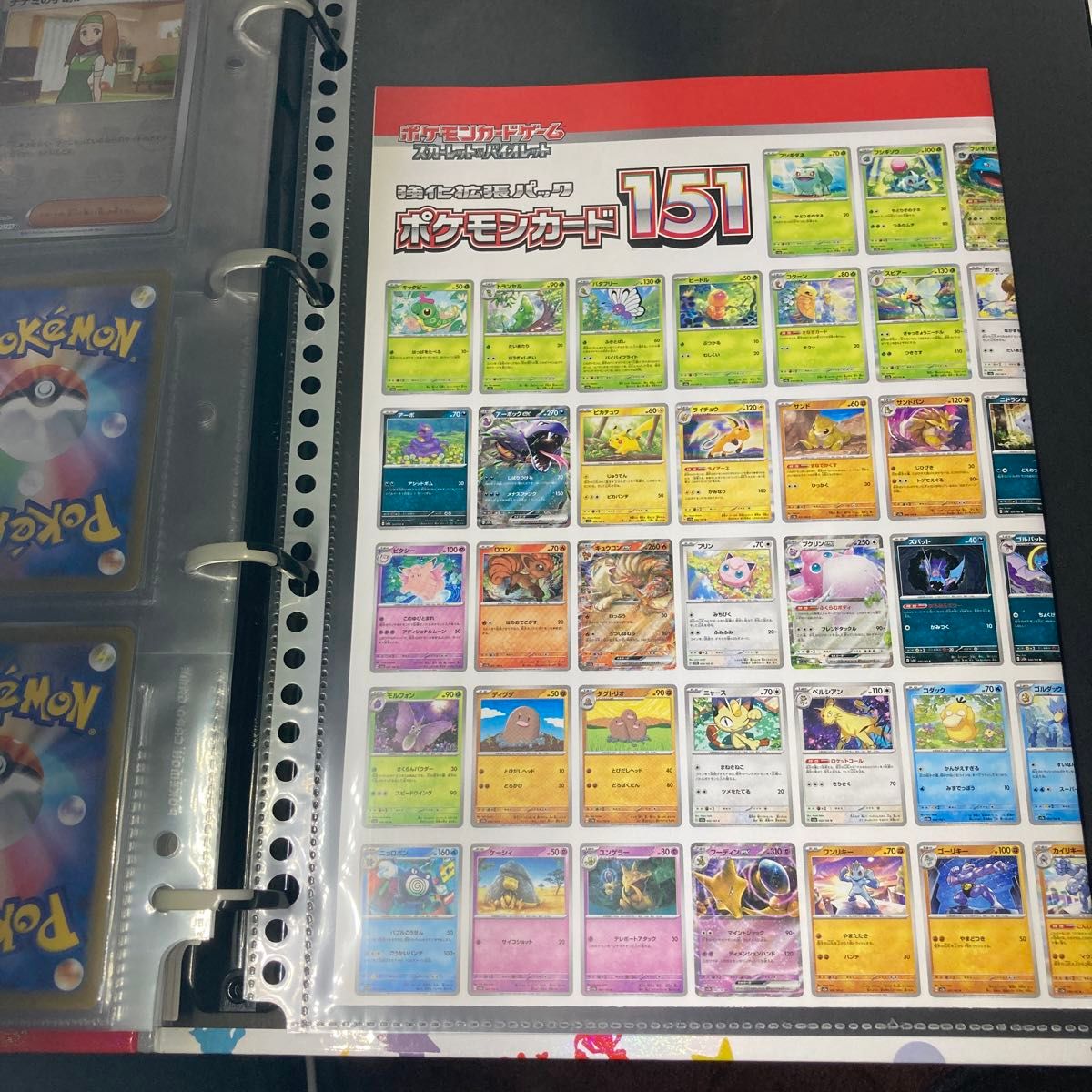 ポケモンカード151マスターボールミラー153種コンプリート(RR ポケモンカード151マスターボールミラー153種コンプリート(RR