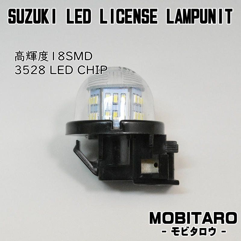 LED number light Suzuki (2) Every Wagon Every Every DA52W DA62W license lamp vehicle inspection correspondence original exchange parts custom parts 