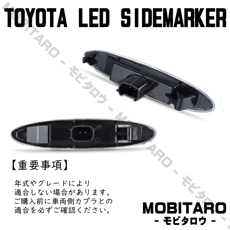 GRS180 点滅クリアレンズ LED ウインカー トヨタ クラウン 18系 180系 GRS180/GRS181/GRS182/GRS183/GRS184 サイドマーカー 純正交換 部品_画像3