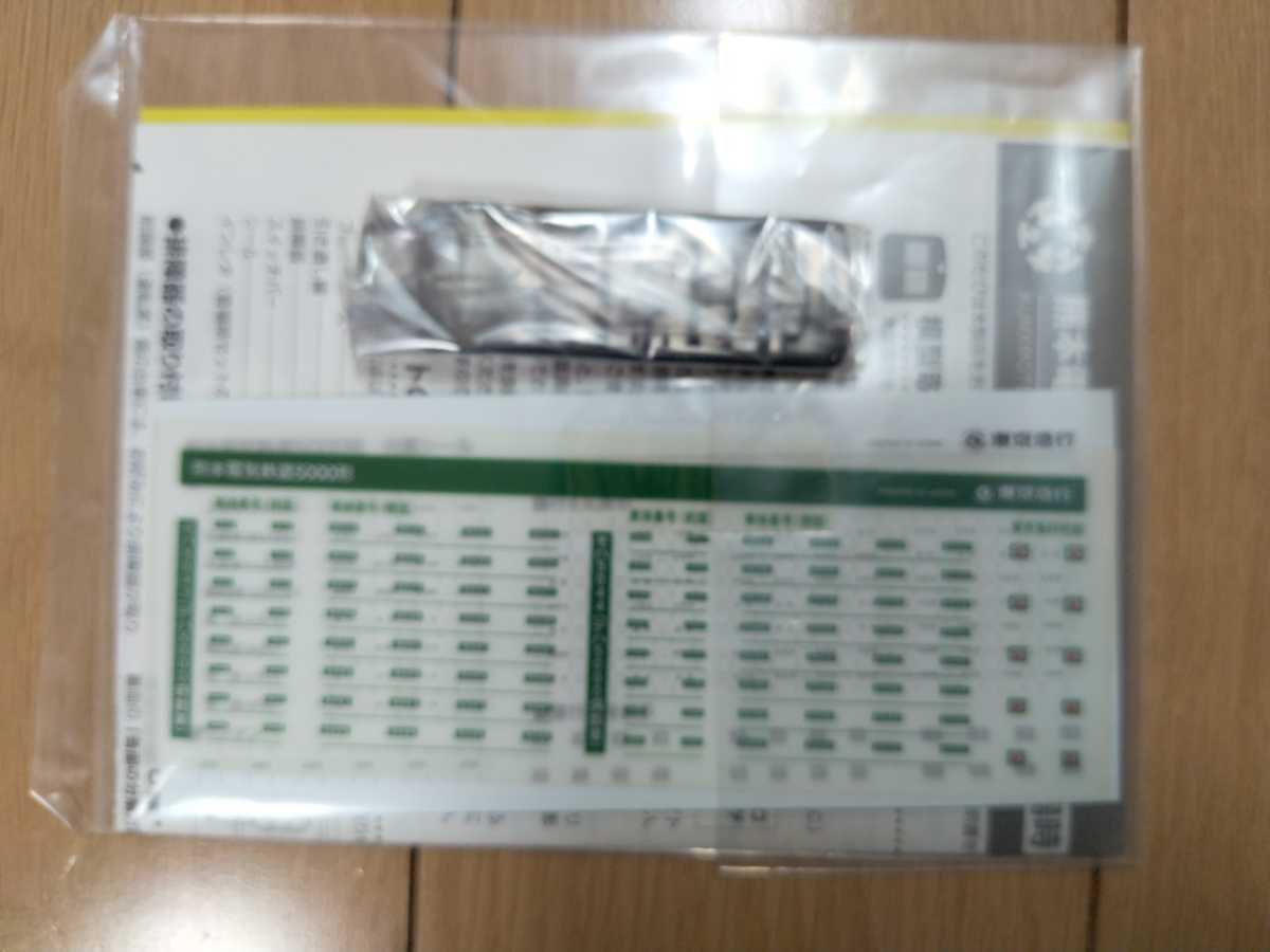 TOMIX　熊本電気鉄道　5000形　元東急5000系　青ガエル 登場時 2両セット_画像4