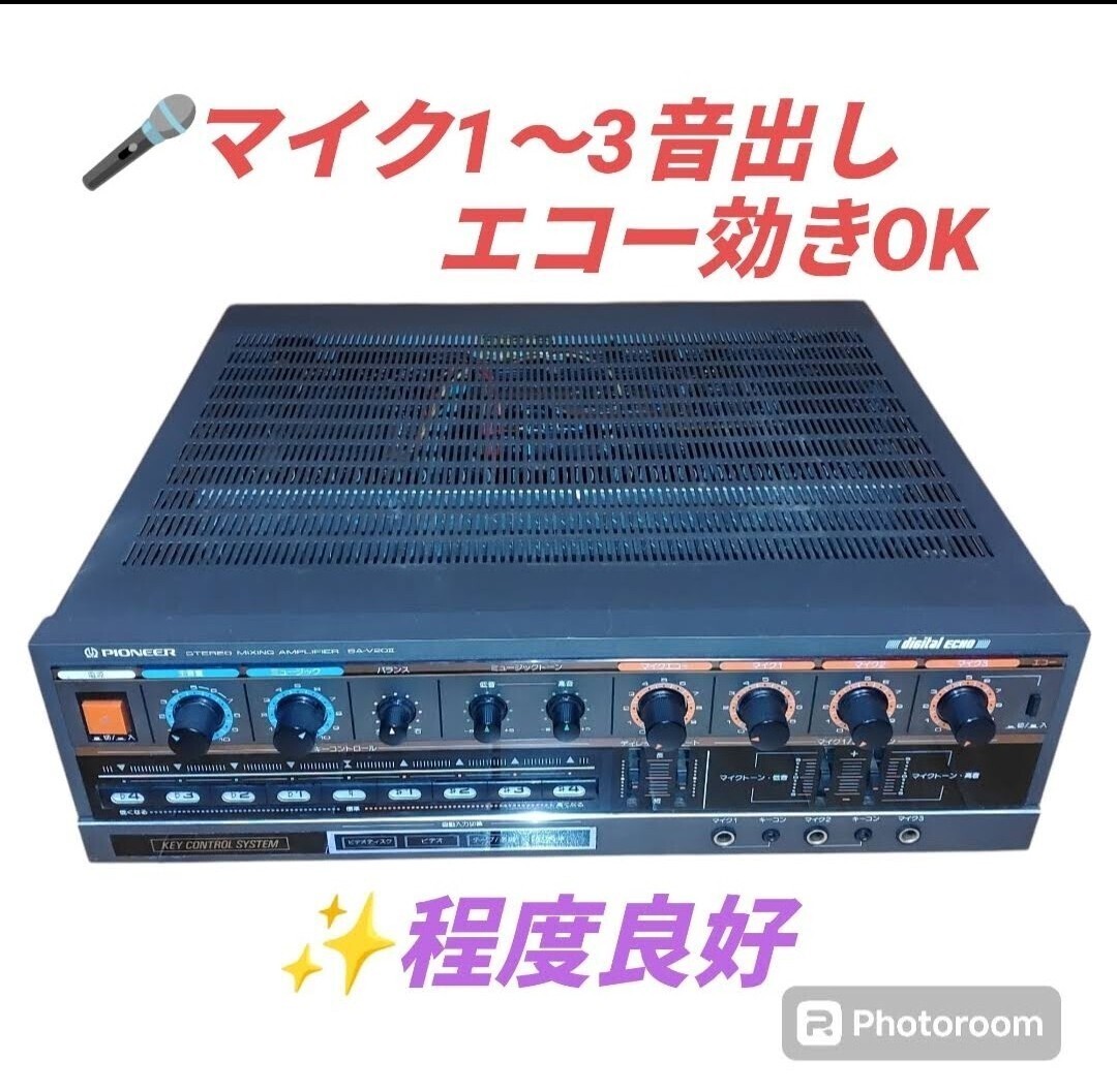 パイオニア/Pioneer カラオケアンプ ミキシングアンプ SA-V20Ⅱ パイオニア/Pioneer カラオケアンプ ミキシングアンプ SA-V20Ⅱ