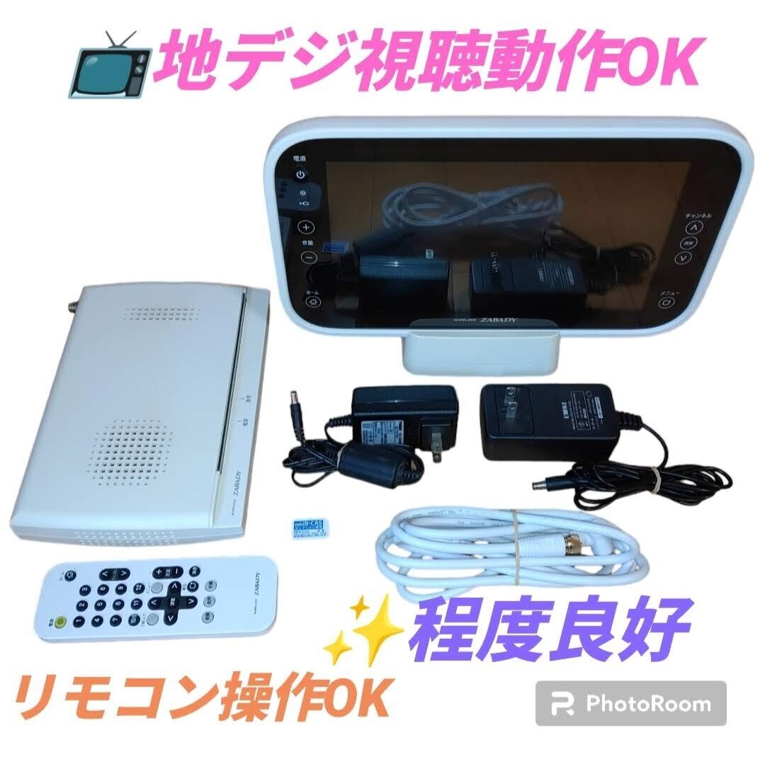 [ digital broadcasting viewing operation OK. excellent level goods / accessory completion * free shipping ] Twin Bird /TWINBIRD The bati/ZABADY 10V type waterproof wireless tv VW-J108