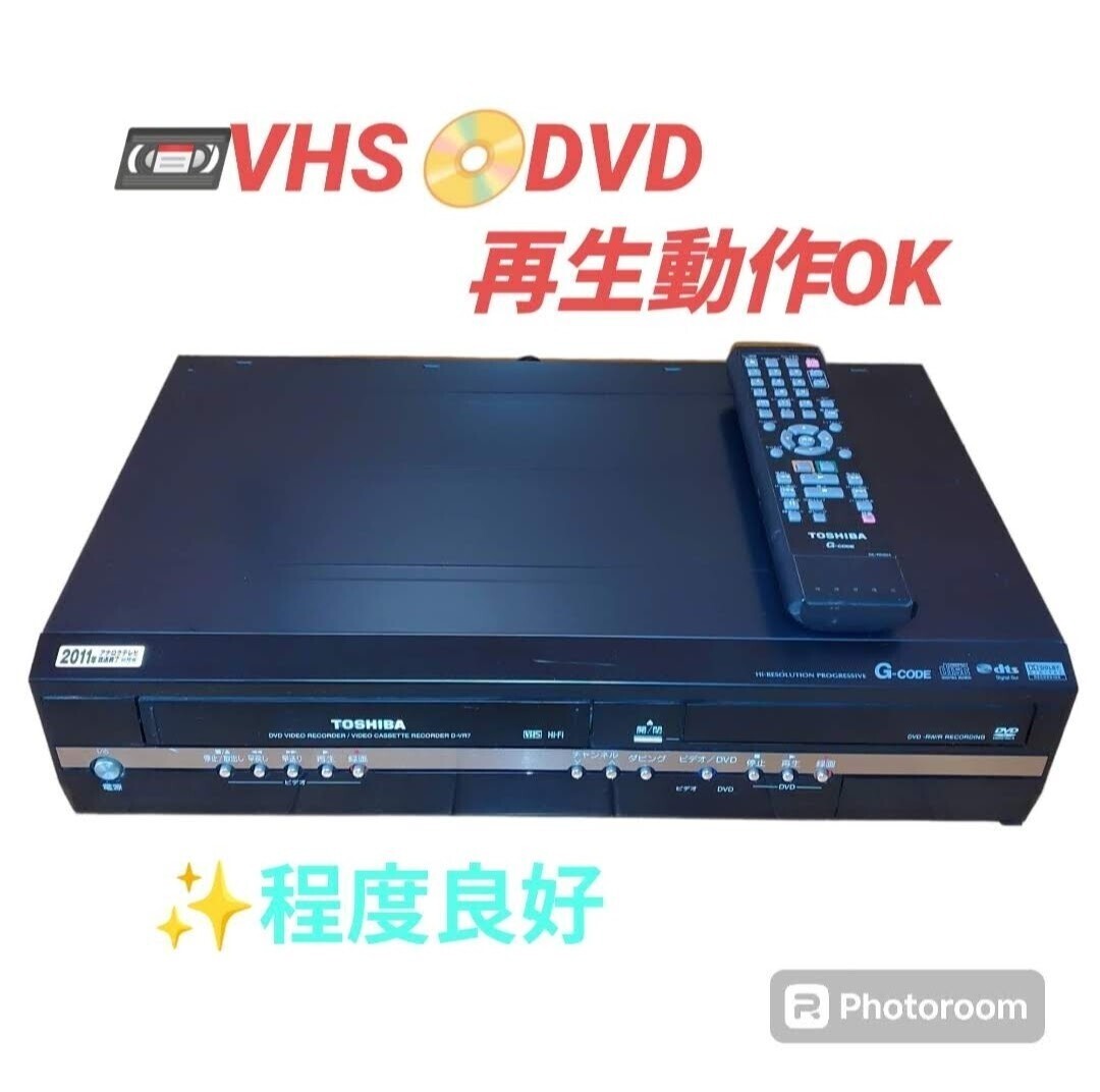 【VHS.DVD再生動作OKな程度良好品・送料無料】東芝/TOSHIBA VHS一体型DVDレコーダー ビデオデッキ DVDプレーヤー D-VR7の画像1