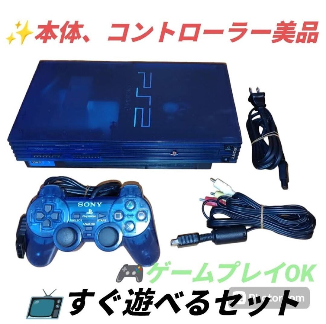 ソニー/SONY プレイステーション2/PlayStation2 オーシャン ソニー/SONY プレイステーション2/PlayStation2 オーシャン