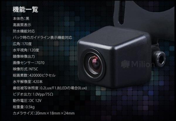 4.3インチルームミラー型モニター+高画質小型防水バックカメラのお得なセット VC99A0119Nの画像7