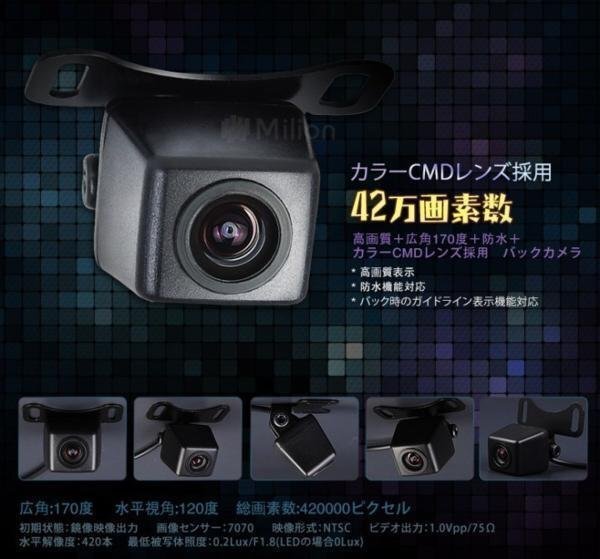 4.3インチルームミラー型モニター+高画質小型防水バックカメラのお得なセット VC99A0119Nの画像6