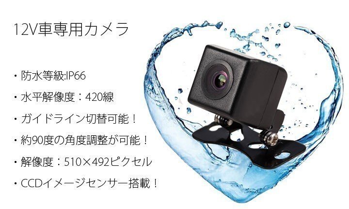 7インチ大画面ルームミラーモニター+バックカメラセット リモコン付き 2チャンネル 12V 防水 ガイドライン切替可 RM70+B021の画像7