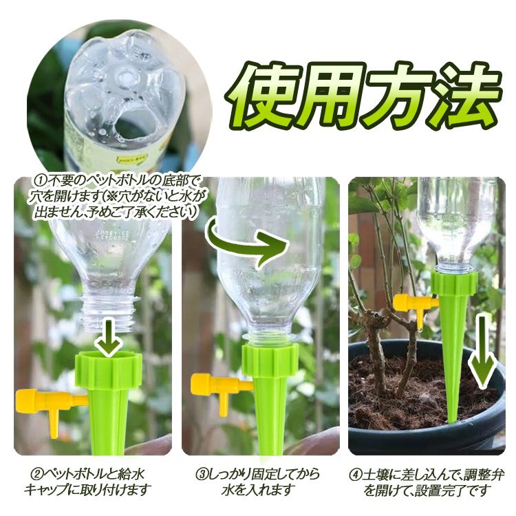 植物給水キャップ 自動給水 自動水やり器 散水 水やり 水遣り器 挿すだけ ペットボトル汎用 園芸 植物 盆栽 野菜 5個セット PWSC05S_画像4
