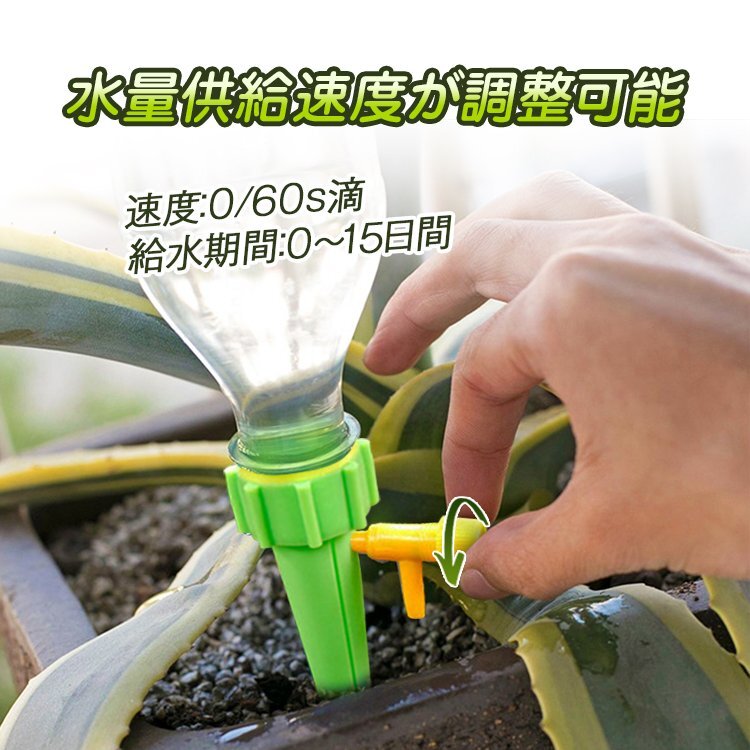 植物給水キャップ 自動給水 自動水やり器 散水 水やり 水遣り器 挿すだけ ペットボトル汎用 園芸 植物 盆栽 野菜 5個セット PWSC05S_画像2