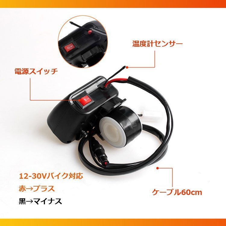 バイク/原付/スクーター用 マルチ電圧計/温度計/充電器 USBポート2個 最大4.2A出力 防水仕様【液晶LED色：レッド】BUSB3IN1の画像7