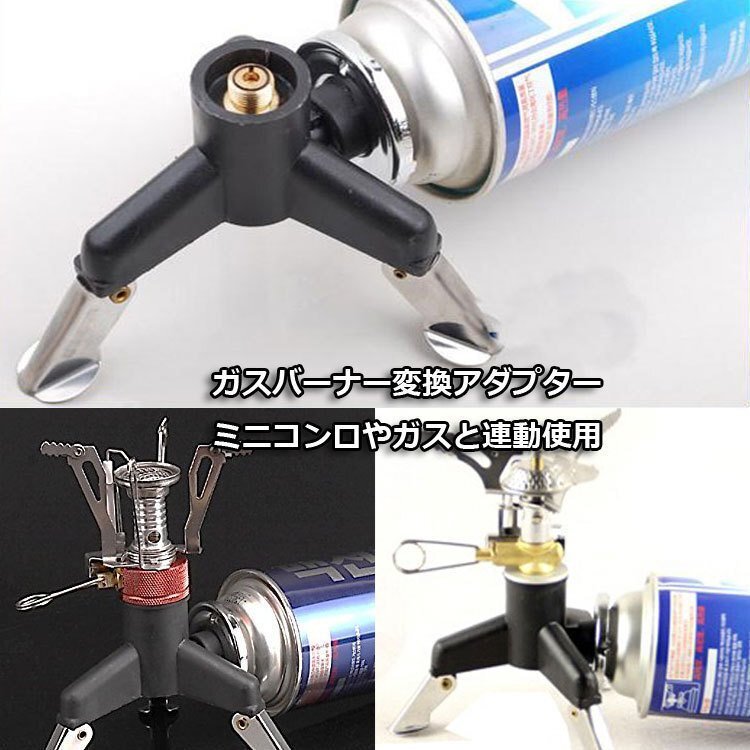 ガスバーナー変換アダプター スタンド カセットガス アダプター 転倒防止 タンクコネクター OD缶用器具をCB缶に AT6345の画像2