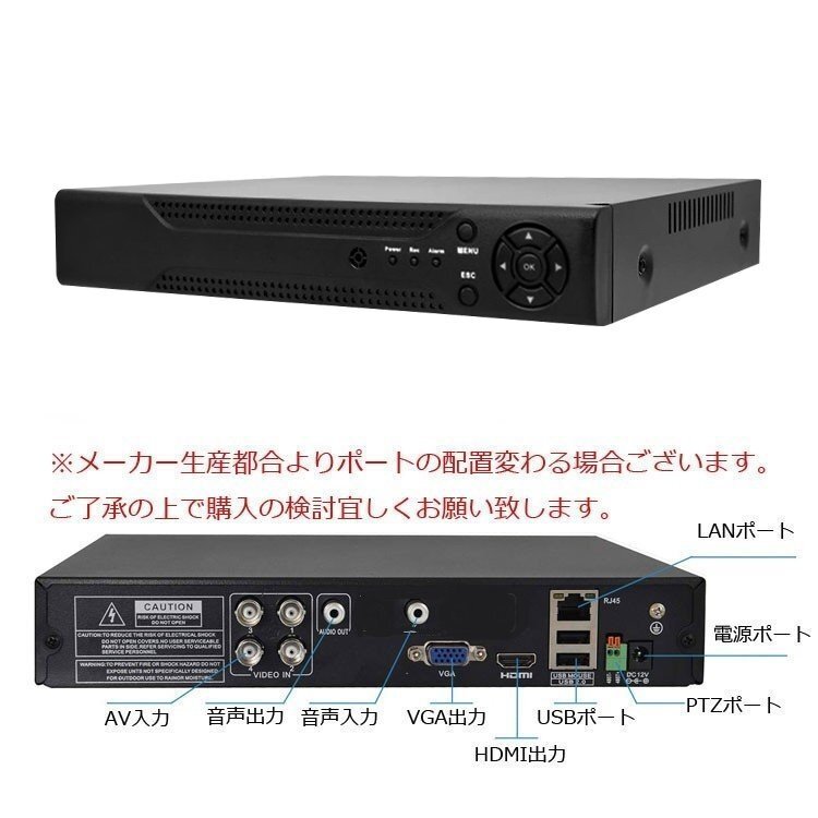 防犯DVR+カメラ4台+20m延長ケーブル4個+HDD（1TB）セット 防犯カメラ4台搭載 高性能DVRレコーダー DVR6404FUSET