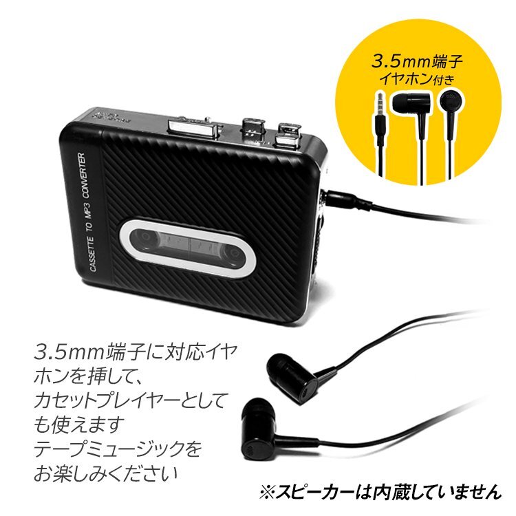 ステレオカセットコンバーター カセットテープMP3変換 乾電池＆USB給電 カセットテープデジタル化 操作簡単 USBメモリーに直接変換 KSJL306の画像3