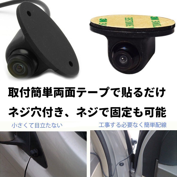 超小型車載カメラ 粘着式 取付簡単 死角対策 フロント/バック/サイドカメラ 角度回転 正像・鏡像切替 ガイドライン有無切替 CCUFO2200