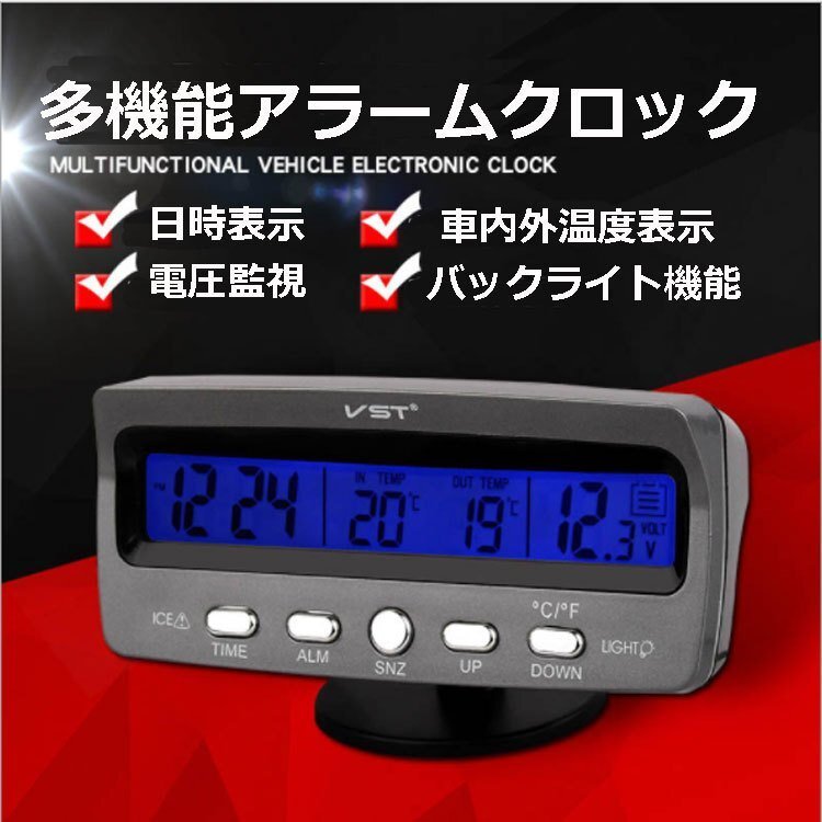 車載マルチ時計・温度計 電圧測定 角度調整可 両面テープ簡単取付 アラームクロック 時計 時刻 日付 LED表示モニター CMM7045の画像1