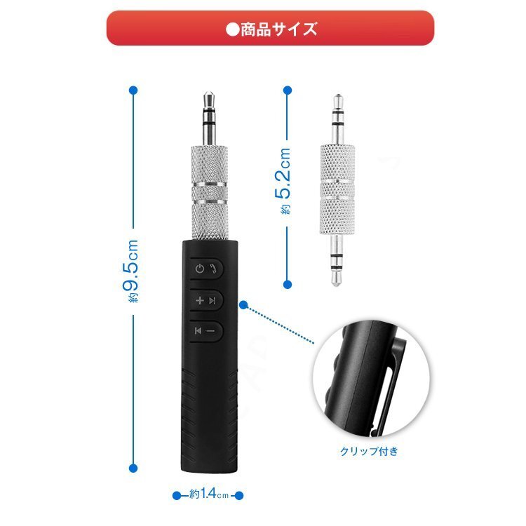Bluetoothオーディオレシーバー 充電式 Bluetoothアダプタ ヘッドフォン・スピーカーを無線利用できる AUX端子 ワイヤレス音楽 PFBTA13013の画像4