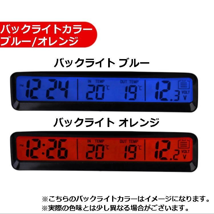 車載マルチ時計・温度計 電圧測定 角度調整可 両面テープ簡単取付 アラームクロック 時計 時刻 日付 LED表示モニター CMM7045の画像4