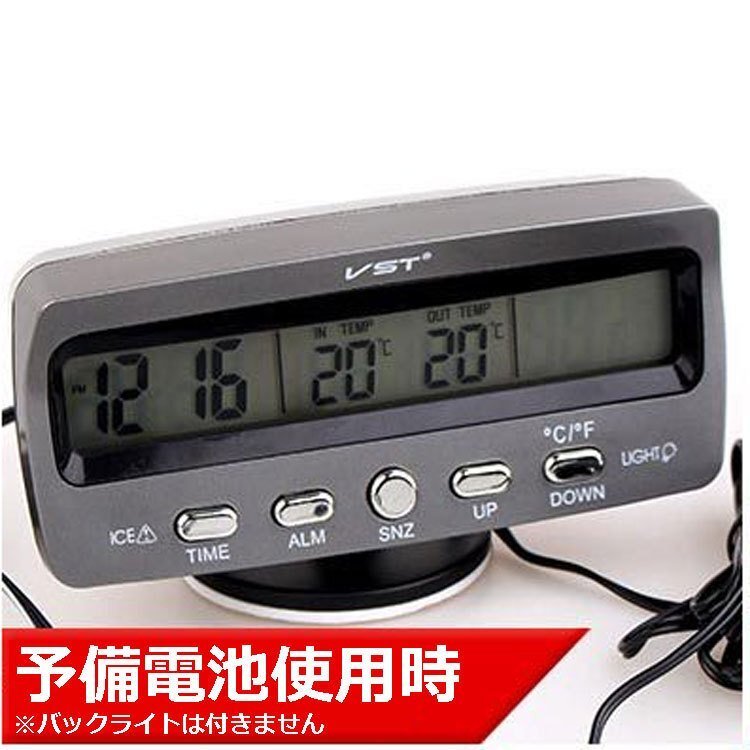 車載マルチ時計・温度計 電圧測定 角度調整可 両面テープ簡単取付 アラームクロック 時計 時刻 日付 LED表示モニター CMM7045の画像3