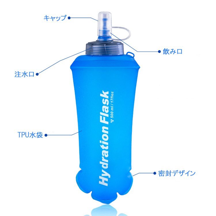 折り畳みハイドレーションボトル 500ml ウォーターボトル 水筒 給水袋 ソフトボトル TPU 持ち運び便利 収納簡単 水分補給 RSH500MLの画像7