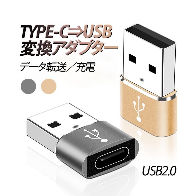 Type C→USB-A変換アダプタ Type Cオス to USB-A 超小型 USB2.0 充電 データ転送 便利 コンパクト 【ブラック】U2TP115_画像1