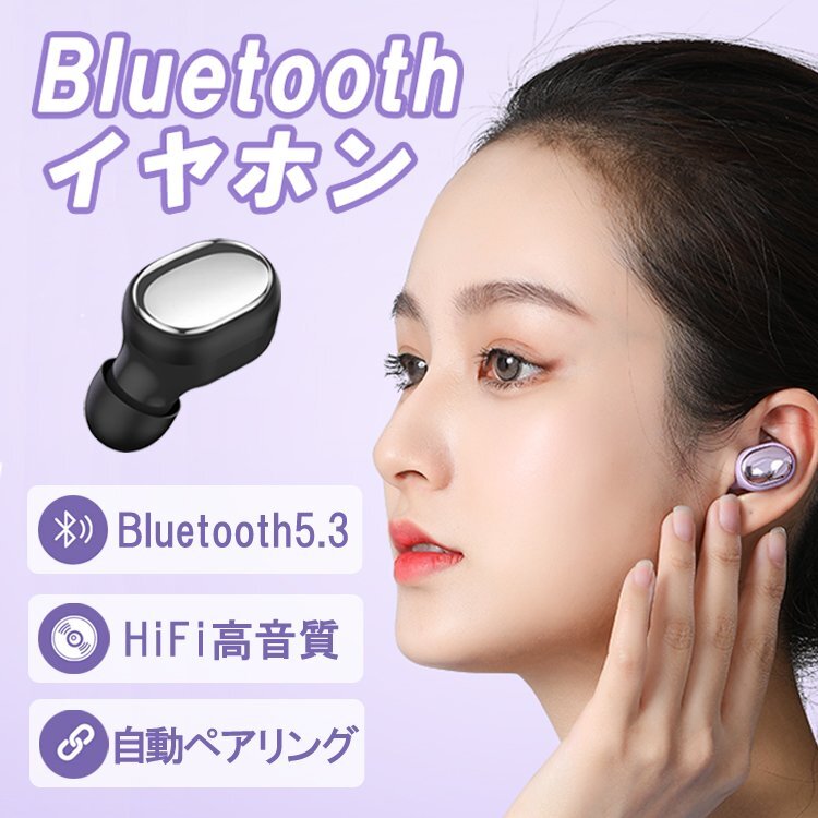 ワイヤレスイヤホン 無線イヤホン Bluetooth5.3 片耳装着タイプ 小型 軽量 片耳 ハンズフリー通話 通勤 通学 HiFi高音質 HNA8の画像1