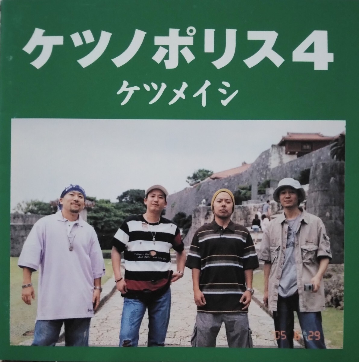 美品【匿名配送・送料込み】ケツメイシ『ケツノポリス4』CD 2005/06/29 トイズファクトリー TFCC-86183 の画像1